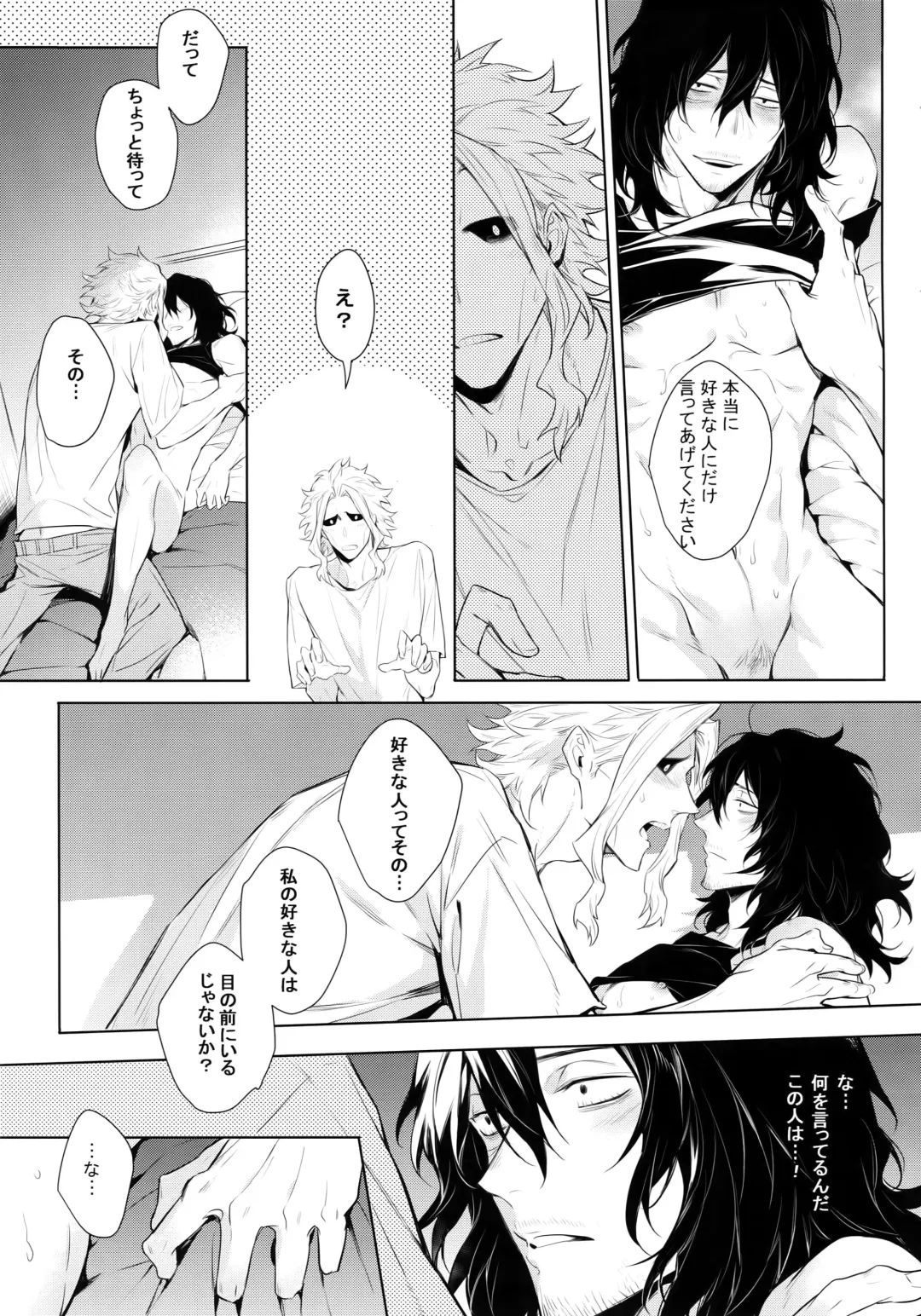 [Shibue] Ai Shika Ienai 48-Jikan Fhentai - Page 52