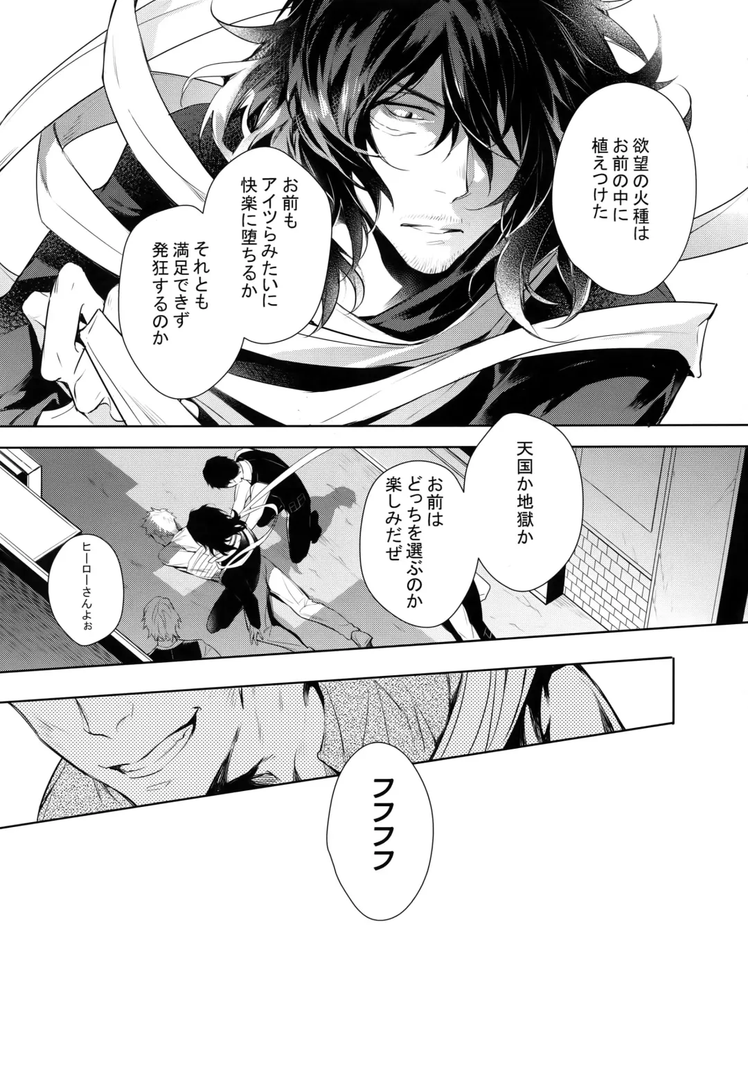 [Shibue] Ai Shika Ienai 48-Jikan Fhentai - Page 6