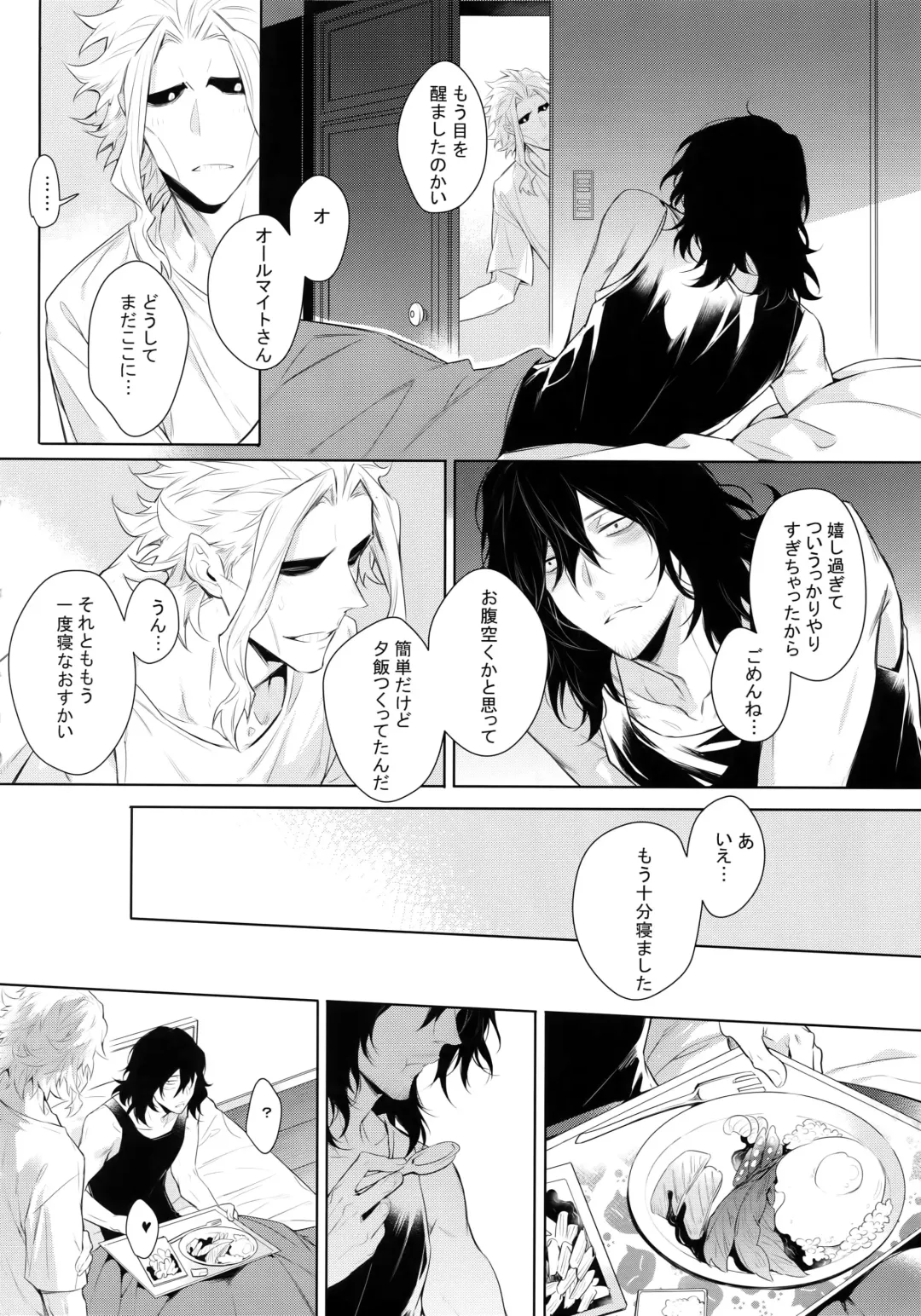 [Shibue] Ai Shika Ienai 48-Jikan Fhentai - Page 61