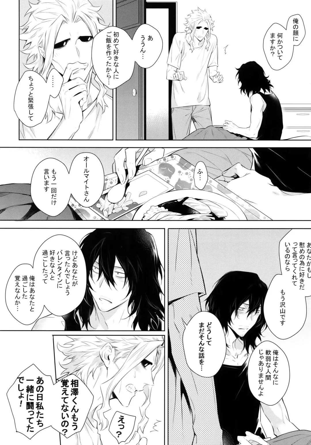 [Shibue] Ai Shika Ienai 48-Jikan Fhentai - Page 62