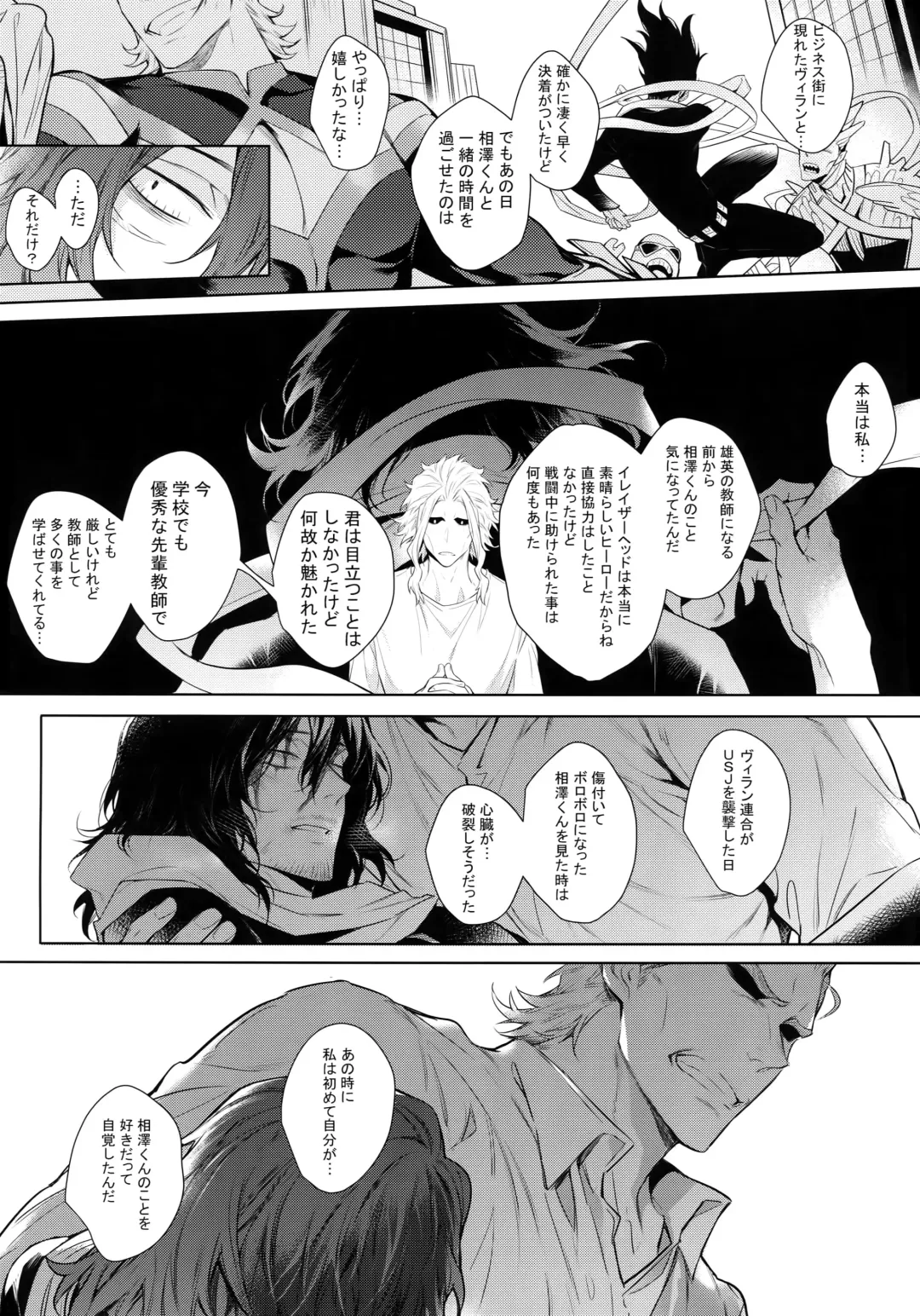 [Shibue] Ai Shika Ienai 48-Jikan Fhentai - Page 63