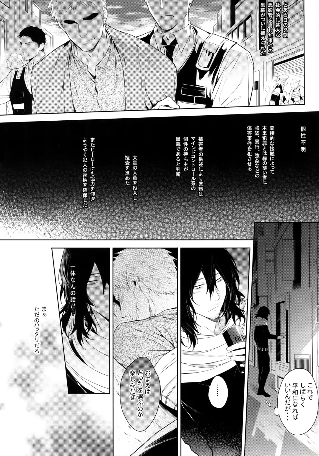 [Shibue] Ai Shika Ienai 48-Jikan Fhentai - Page 8