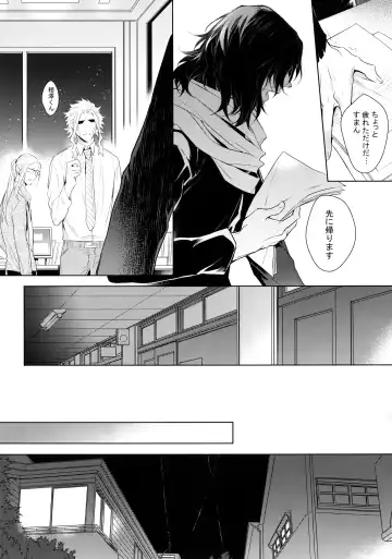 [Shibue] Ai Shika Ienai 48-Jikan Fhentai - Page 12