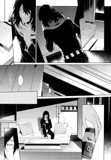 [Shibue] Ai Shika Ienai 48-Jikan Fhentai - Page 13