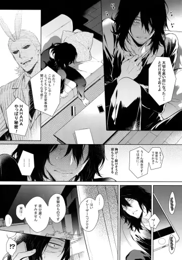 [Shibue] Ai Shika Ienai 48-Jikan Fhentai - Page 15