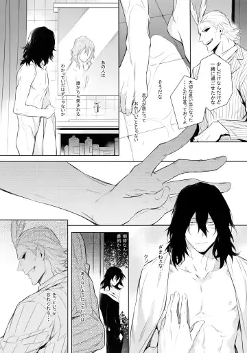 [Shibue] Ai Shika Ienai 48-Jikan Fhentai - Page 18