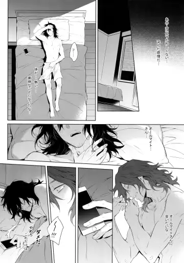 [Shibue] Ai Shika Ienai 48-Jikan Fhentai - Page 19