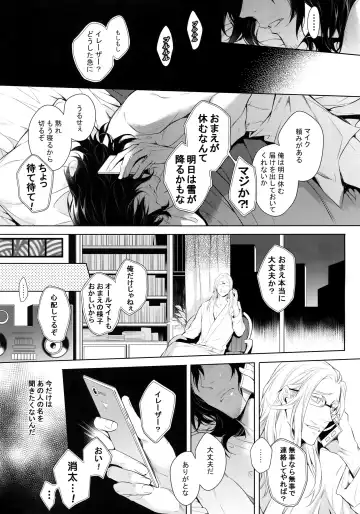[Shibue] Ai Shika Ienai 48-Jikan Fhentai - Page 20