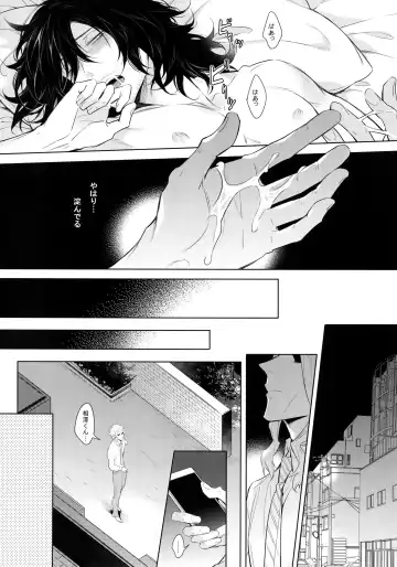 [Shibue] Ai Shika Ienai 48-Jikan Fhentai - Page 23