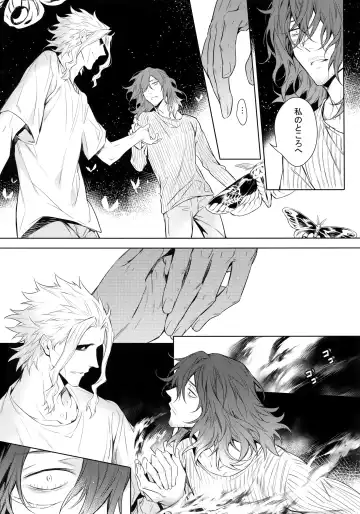 [Shibue] Ai Shika Ienai 48-Jikan Fhentai - Page 26