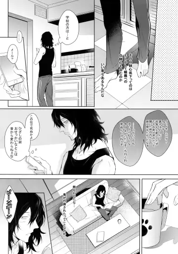 [Shibue] Ai Shika Ienai 48-Jikan Fhentai - Page 29