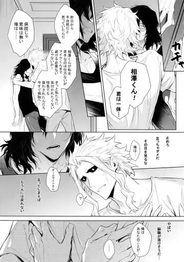 [Shibue] Ai Shika Ienai 48-Jikan Fhentai - Page 32