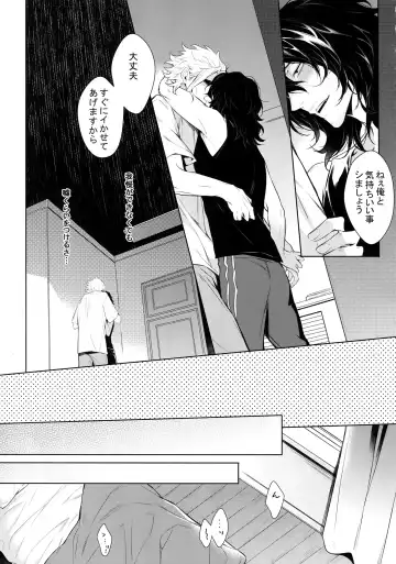 [Shibue] Ai Shika Ienai 48-Jikan Fhentai - Page 34