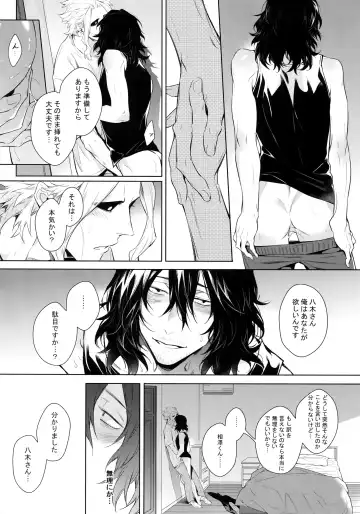 [Shibue] Ai Shika Ienai 48-Jikan Fhentai - Page 37