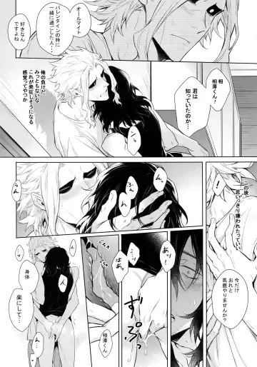 [Shibue] Ai Shika Ienai 48-Jikan Fhentai - Page 38