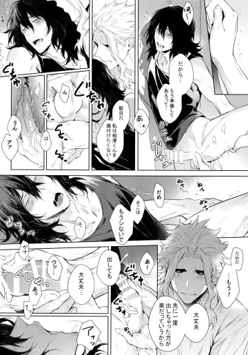 [Shibue] Ai Shika Ienai 48-Jikan Fhentai - Page 39