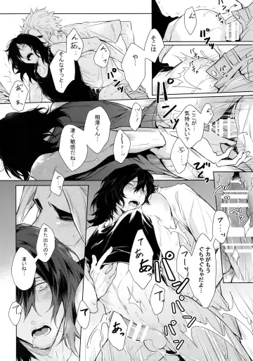 [Shibue] Ai Shika Ienai 48-Jikan Fhentai - Page 44