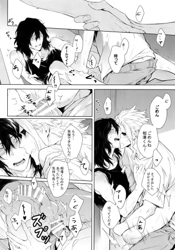 [Shibue] Ai Shika Ienai 48-Jikan Fhentai - Page 45