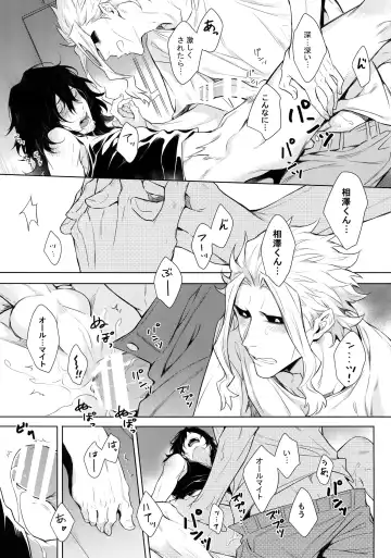 [Shibue] Ai Shika Ienai 48-Jikan Fhentai - Page 46