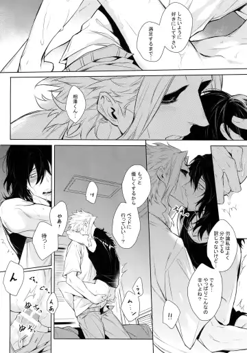 [Shibue] Ai Shika Ienai 48-Jikan Fhentai - Page 49