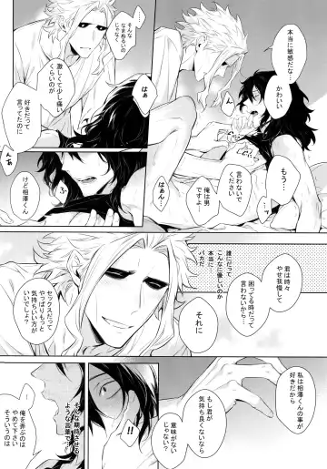 [Shibue] Ai Shika Ienai 48-Jikan Fhentai - Page 51