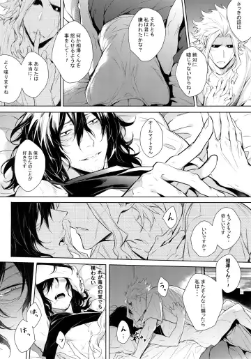 [Shibue] Ai Shika Ienai 48-Jikan Fhentai - Page 55