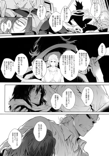 [Shibue] Ai Shika Ienai 48-Jikan Fhentai - Page 63