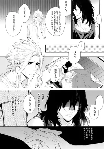 [Shibue] Ai Shika Ienai 48-Jikan Fhentai - Page 64