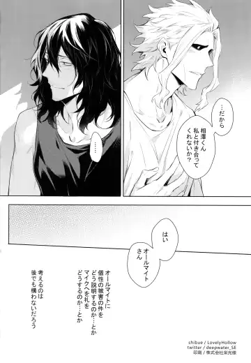 [Shibue] Ai Shika Ienai 48-Jikan Fhentai - Page 65