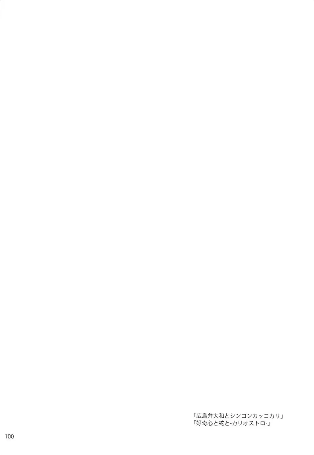 [Sumiya] Sextet Girls 3 -Sumiya Doujin Soushuuhen- Fhentai - Page 101