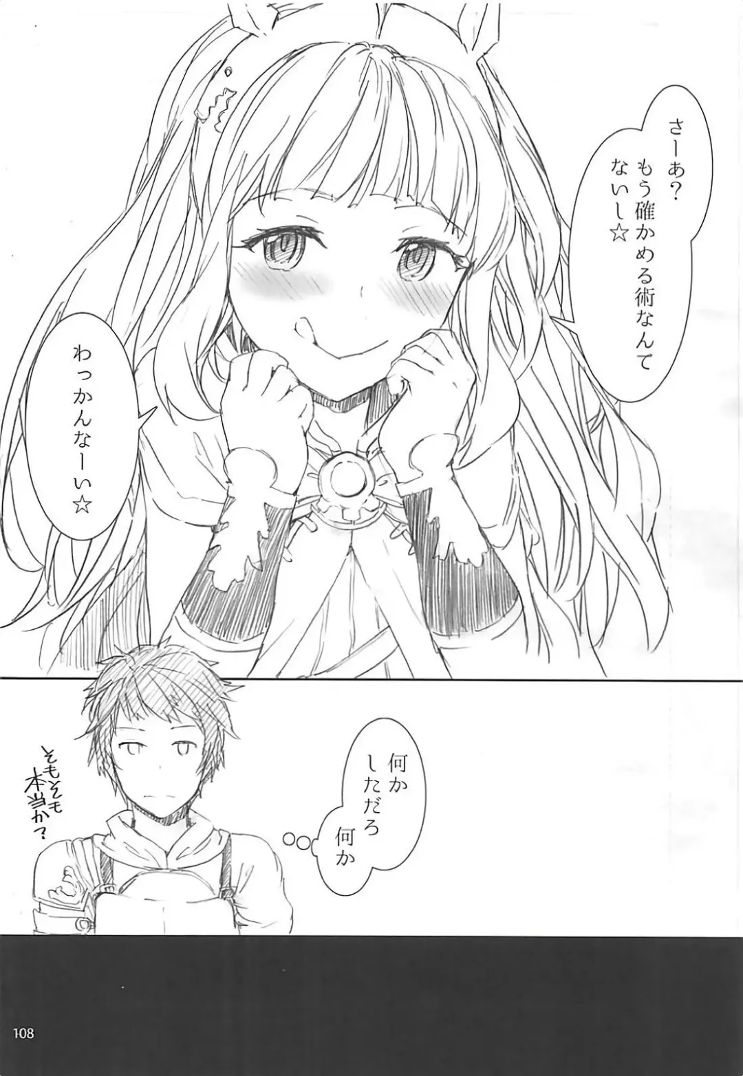 [Sumiya] Sextet Girls 3 -Sumiya Doujin Soushuuhen- Fhentai - Page 109