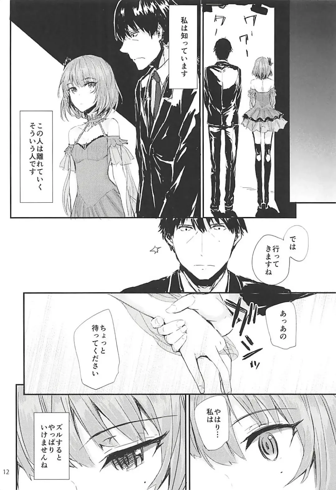 [Sumiya] Sextet Girls 3 -Sumiya Doujin Soushuuhen- Fhentai - Page 13