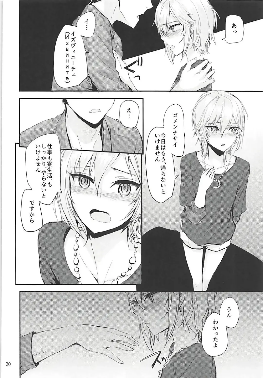 [Sumiya] Sextet Girls 3 -Sumiya Doujin Soushuuhen- Fhentai - Page 21