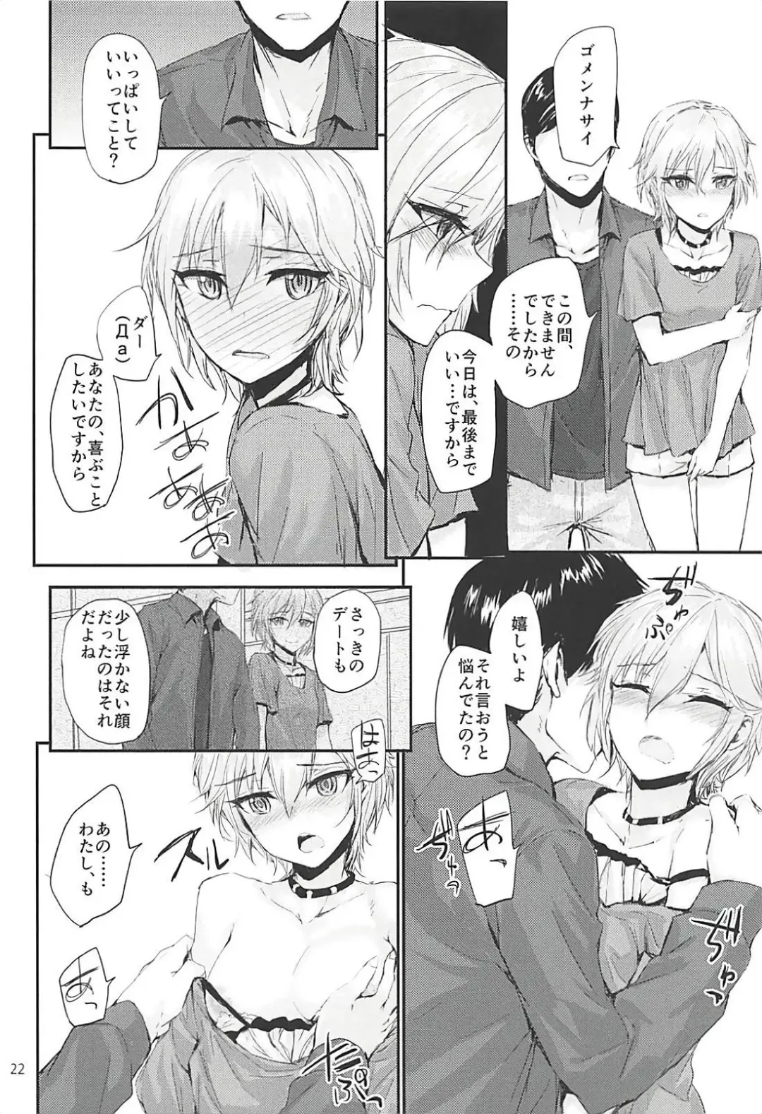 [Sumiya] Sextet Girls 3 -Sumiya Doujin Soushuuhen- Fhentai - Page 23