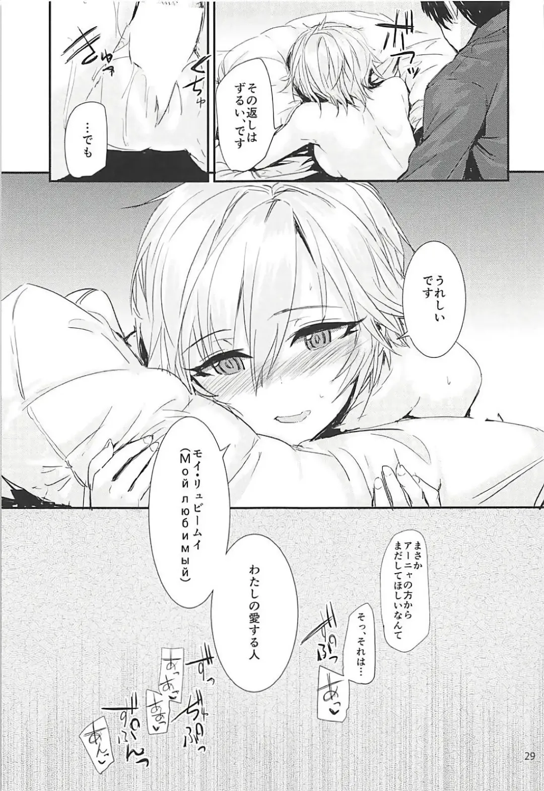 [Sumiya] Sextet Girls 3 -Sumiya Doujin Soushuuhen- Fhentai - Page 30