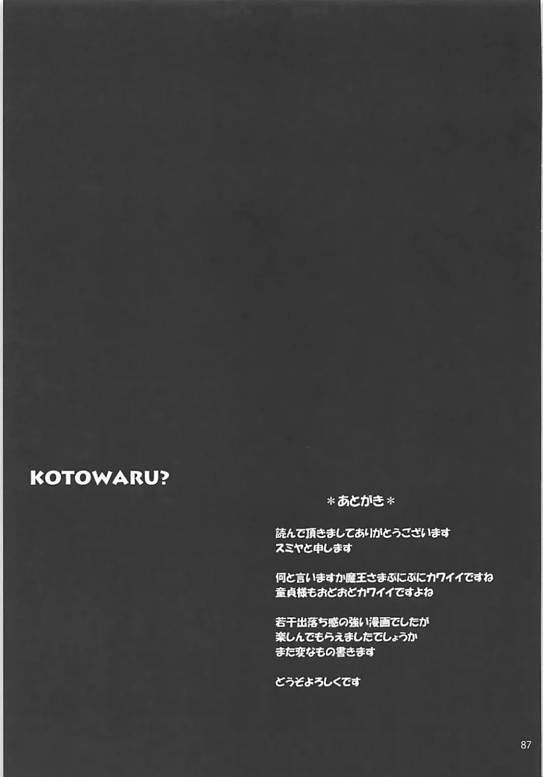 [Sumiya] Sextet Girls 3 -Sumiya Doujin Soushuuhen- Fhentai - Page 88