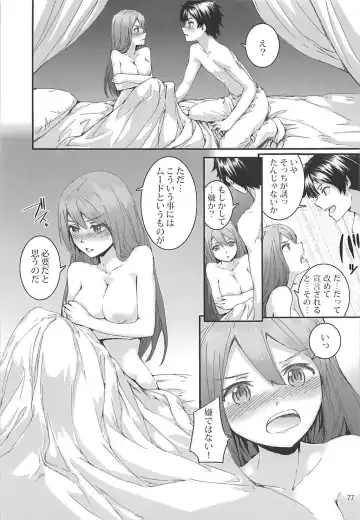 [Sumiya] Sextet Girls 3 -Sumiya Doujin Soushuuhen- Fhentai - Page 78