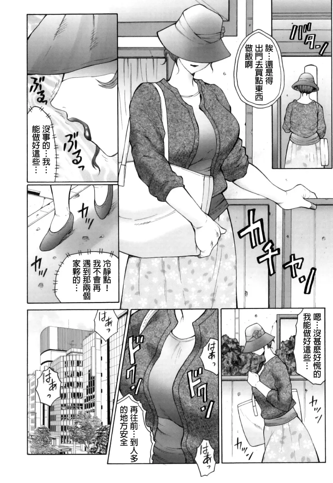 [Fuusen Club] Kan no Arashi Nikuduma Ryoujoku Jigokuhen Ch. 1-5 (decensored) Fhentai - Page 34