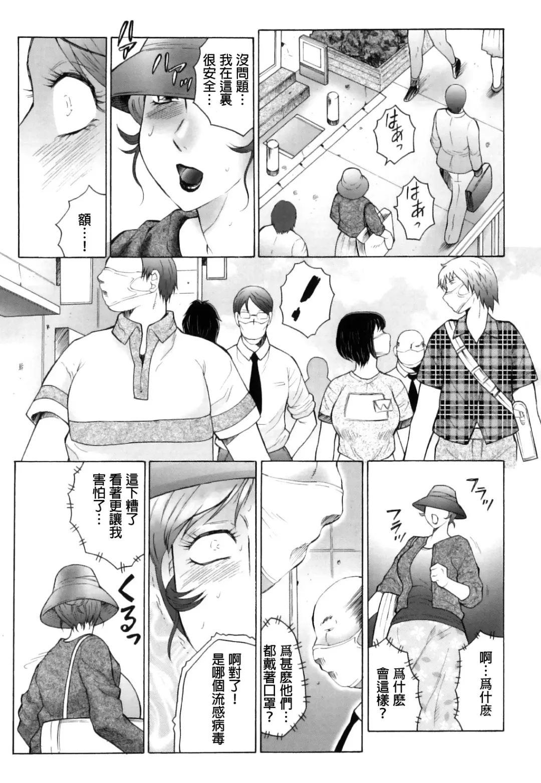 [Fuusen Club] Kan no Arashi Nikuduma Ryoujoku Jigokuhen Ch. 1-5 (decensored) Fhentai - Page 35