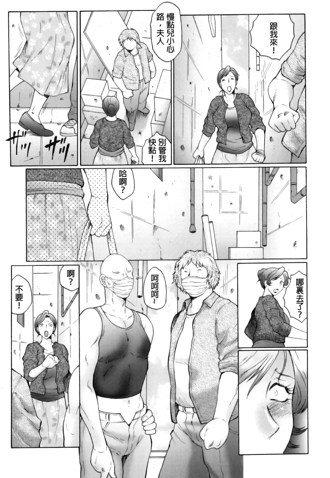 [Fuusen Club] Kan no Arashi Nikuduma Ryoujoku Jigokuhen Ch. 1-5 (decensored) Fhentai - Page 37
