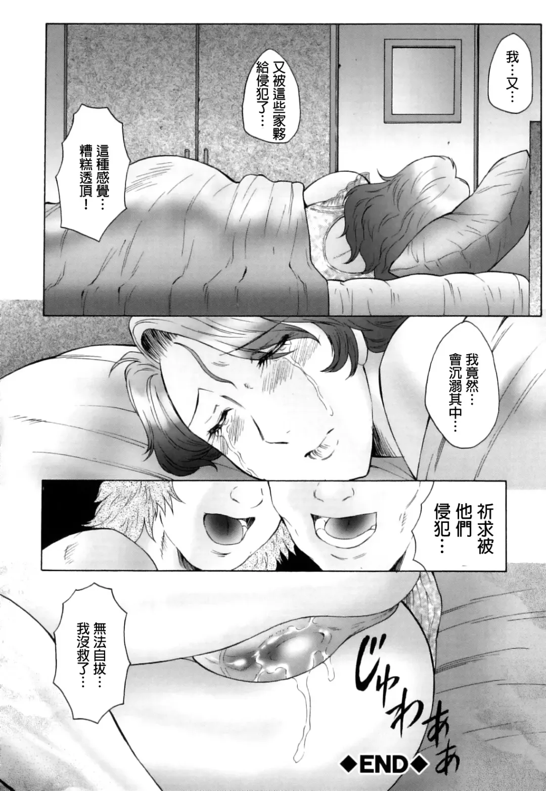 [Fuusen Club] Kan no Arashi Nikuduma Ryoujoku Jigokuhen Ch. 1-5 (decensored) Fhentai - Page 60