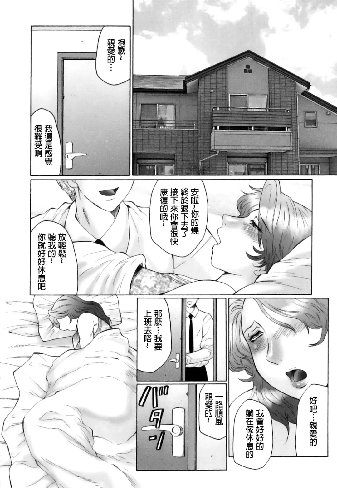 [Fuusen Club] Kan no Arashi Nikuduma Ryoujoku Jigokuhen Ch. 1-5 (decensored) Fhentai - Page 62
