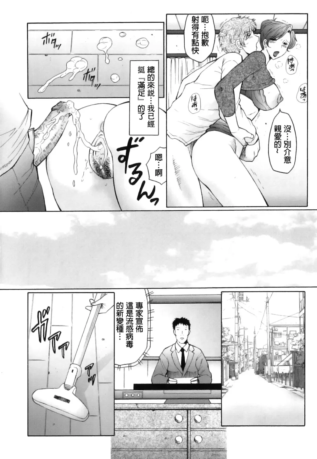 [Fuusen Club] Kan no Arashi Nikuduma Ryoujoku Jigokuhen Ch. 1-5 (decensored) Fhentai - Page 8