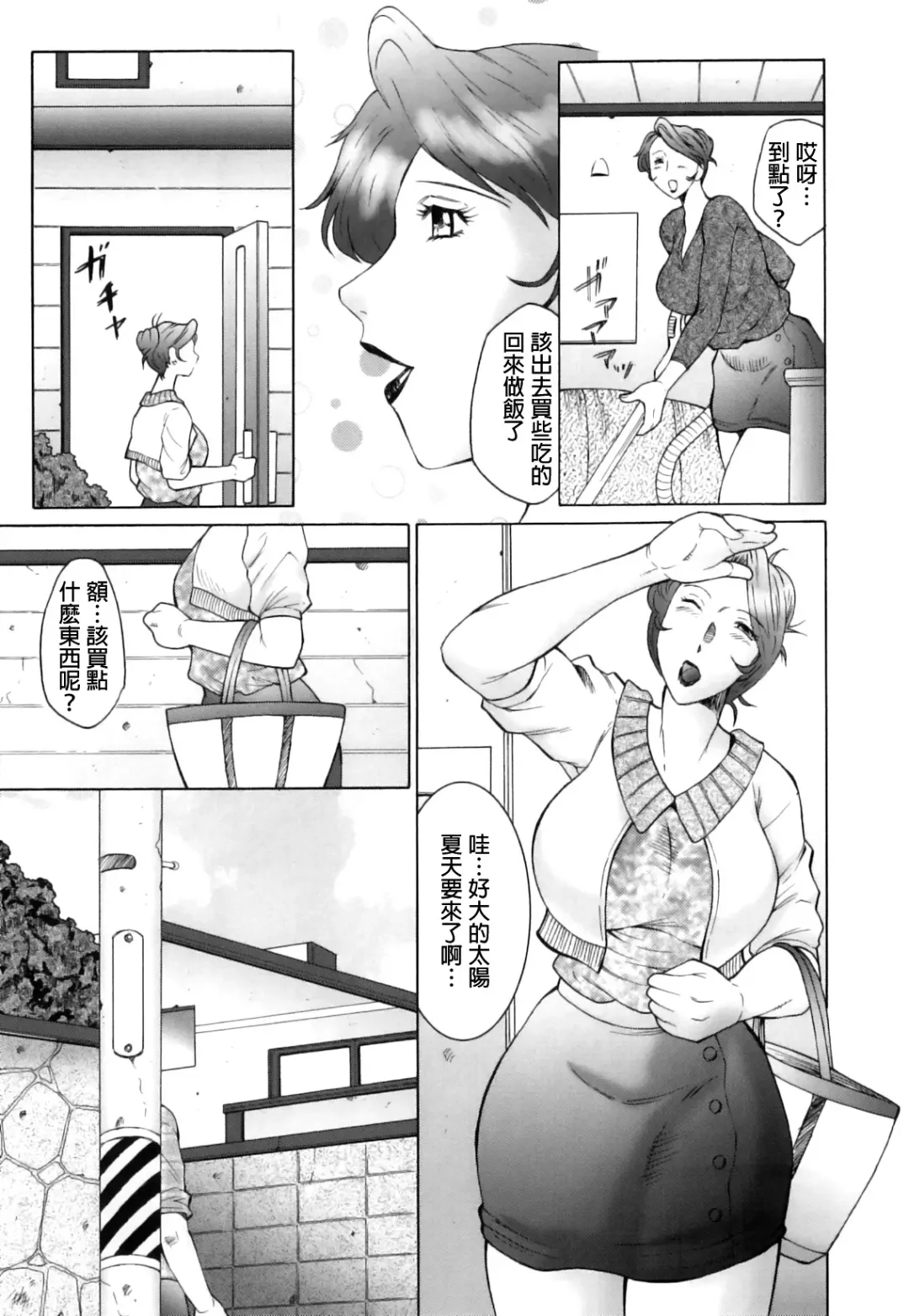[Fuusen Club] Kan no Arashi Nikuduma Ryoujoku Jigokuhen Ch. 1-5 (decensored) Fhentai - Page 9
