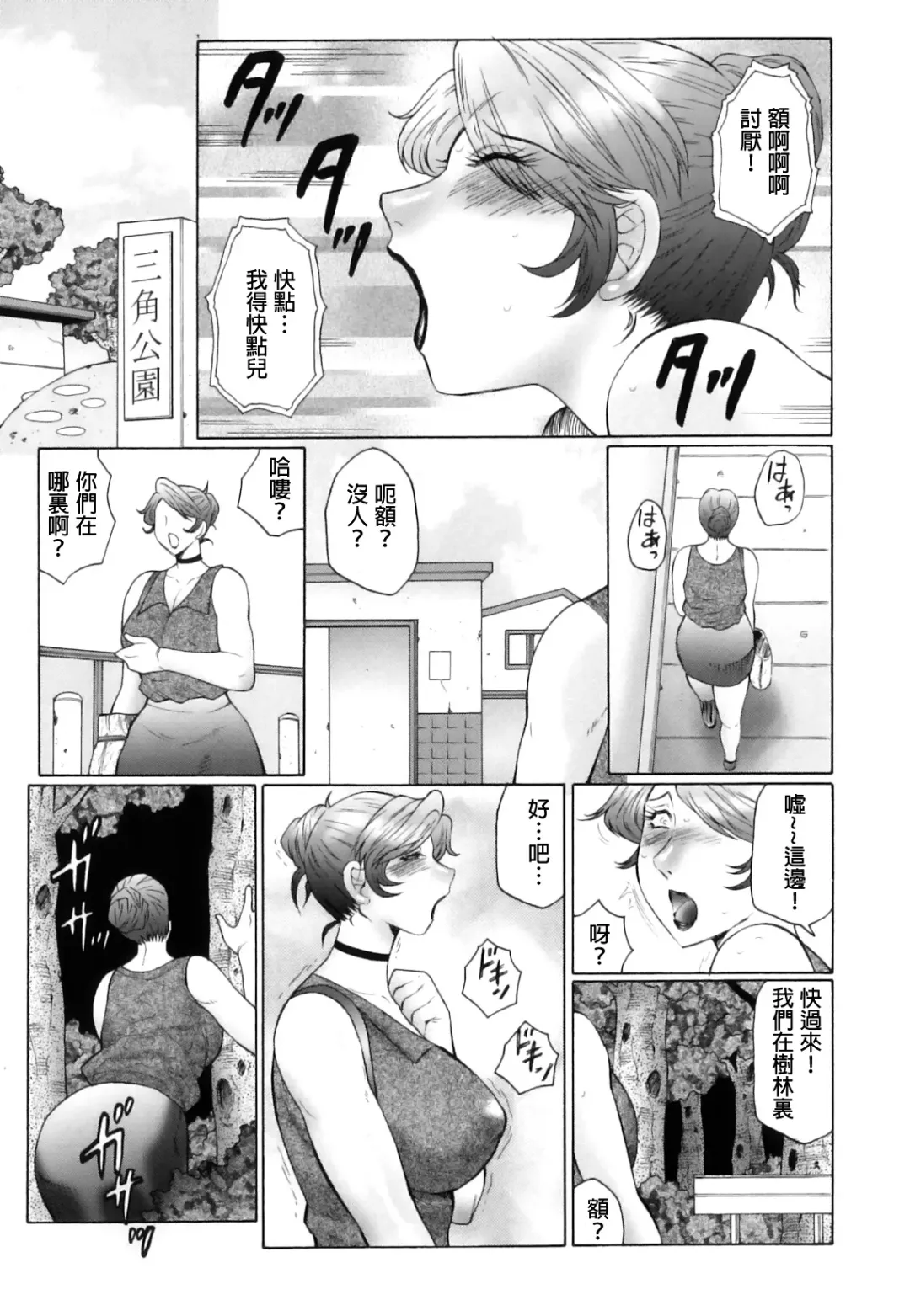 [Fuusen Club] Kan no Arashi Nikuduma Ryoujoku Jigokuhen Ch. 1-5 (decensored) Fhentai - Page 99