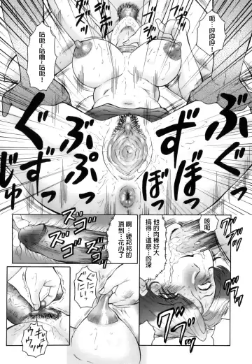[Fuusen Club] Kan no Arashi Nikuduma Ryoujoku Jigokuhen Ch. 1-5 (decensored) Fhentai - Page 19
