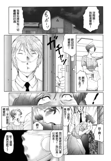 [Fuusen Club] Kan no Arashi Nikuduma Ryoujoku Jigokuhen Ch. 1-5 (decensored) Fhentai - Page 31