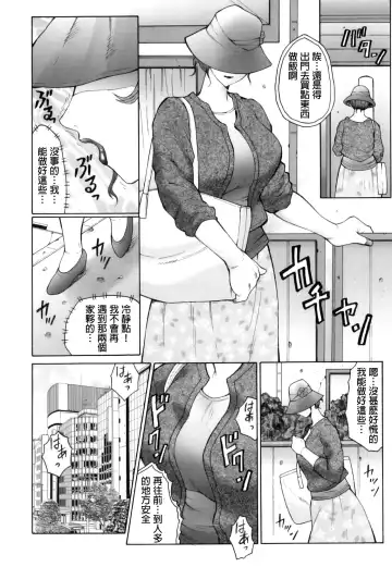 [Fuusen Club] Kan no Arashi Nikuduma Ryoujoku Jigokuhen Ch. 1-5 (decensored) Fhentai - Page 34