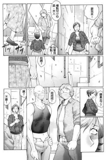 [Fuusen Club] Kan no Arashi Nikuduma Ryoujoku Jigokuhen Ch. 1-5 (decensored) Fhentai - Page 37