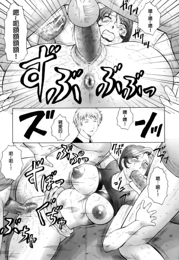 [Fuusen Club] Kan no Arashi Nikuduma Ryoujoku Jigokuhen Ch. 1-5 (decensored) Fhentai - Page 53